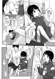 ちゅうくらいがすき♡, 日本語