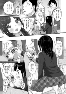 ちゅうくらいがすき♡, 日本語