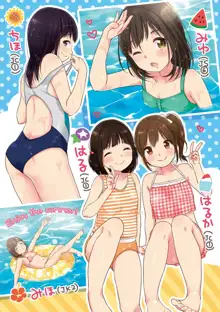 ちゅうくらいがすき♡, 日本語