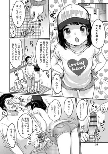 ちゅうくらいがすき♡, 日本語