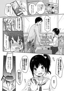 ちゅうくらいがすき♡, 日本語