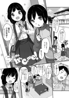 ちゅうくらいがすき♡, 日本語