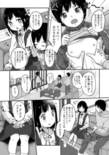 ちゅうくらいがすき♡, 日本語