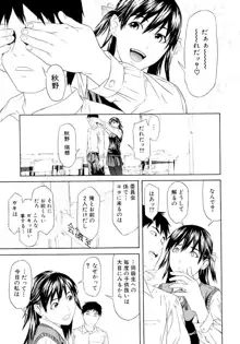 痴女子攻性 ちじょしこうせい, 日本語