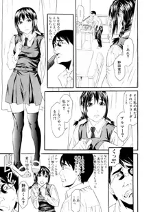 痴女子攻性 ちじょしこうせい, 日本語