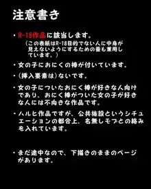 ふたなり版 SOS団の日常 銭湯編, 日本語