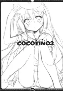 coco tino 3, 日本語