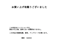 憧れのツナデ様を絶対孕ませたい!, 日本語