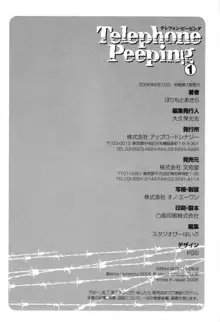 Telephone Peeping Vol.01, 한국어