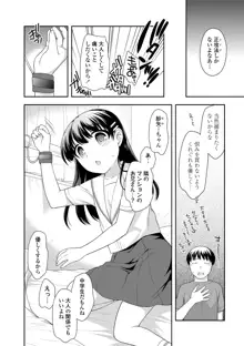 なまいきハニートラップ, 日本語