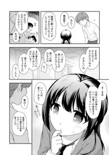 なまいきハニートラップ, 日本語