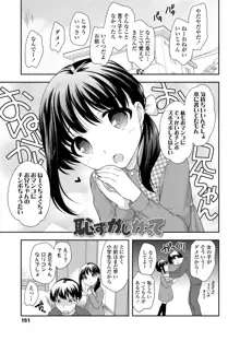 なまいきハニートラップ, 日本語