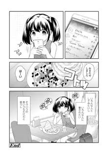 なまいきハニートラップ, 日本語