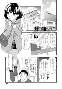 なまいきハニートラップ, 日本語