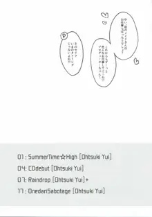 大槻唯といつでもどこでも, 日本語