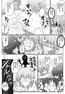 Touhou Ishokujuu Ch. 4-5, 中文