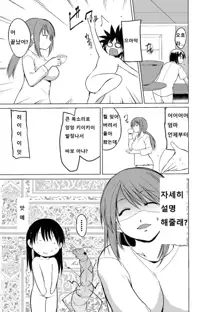 Mushi Asobi 2 Ch. 2, 한국어