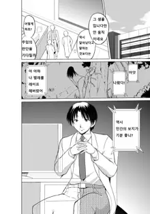 Mushi Asobi 2 Ch. 2, 한국어