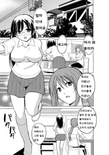 Mushi Asobi 2 Ch. 2, 한국어