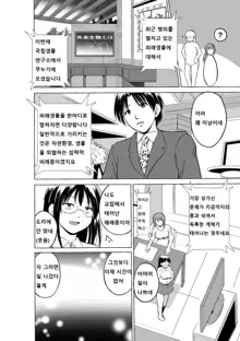 Mushi Asobi 2 Ch. 2, 한국어