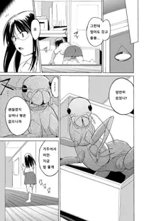 Mushi Asobi 2 Ch. 2, 한국어