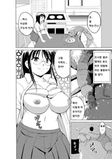 Mushi Asobi 2 Ch. 2, 한국어