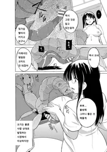 Mushi Asobi 2 Ch. 2, 한국어