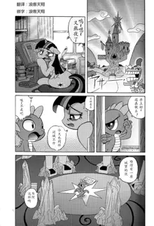 PONY Love, 中文