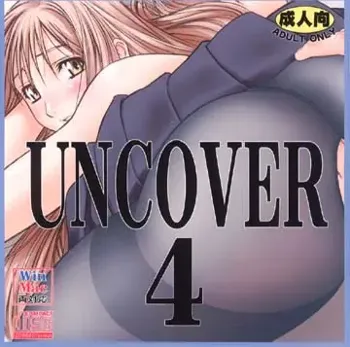 UNCOVER 4, 日本語