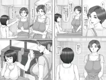 ボクの彼女は40歳の人妻2～母娘編～, 日本語