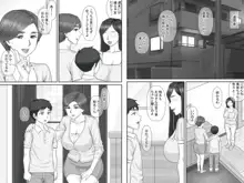 ボクの彼女は40歳の人妻2～母娘編～, 日本語