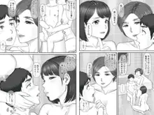 ボクの彼女は40歳の人妻2～母娘編～, 日本語