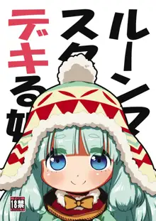 Runemaster wa Dekiru Ko., English