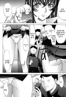 Shinjin Jokyoushi Shinjou Yuuko | 신인 여교사 신조 유코 Ch. 7, 한국어