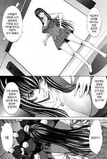 Shinjin Jokyoushi Shinjou Yuuko | 신인 여교사 신조 유코 Ch. 7, 한국어