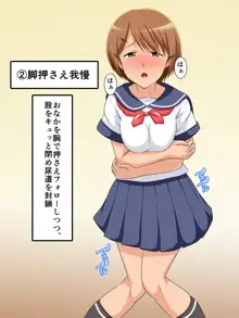 おしっ娘プレミアム3, 日本語