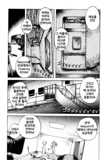 Telephone Peeping Vol.02, 한국어