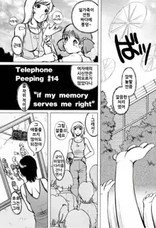 Telephone Peeping Vol.02, 한국어