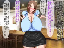 寝取られた巨乳美人母娘～俺の自慢の妻と娘がいつの間にか男に調教されてデリヘル嬢になっていた件について～, 日本語