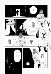 Touhou Jikan 5 Kochiya Sanae, 中文