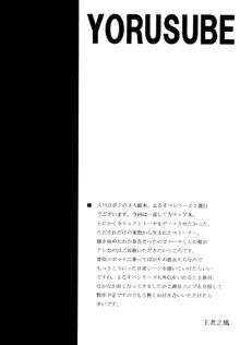 この夜を統べるモノに祝福を! 4, 日本語