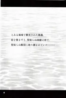 姦これ! ~島風ちゃんが超高速でイキまくり無限絶頂~, 日本語