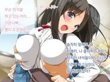 OtaCir no Hime ga YariCir no Hime ni Natta Wake, 한국어