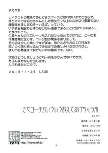 さやコーチがいろいろ教えてあげちゃう本, 日本語