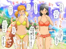 ぼくのハーレム夏休み ～真夏のセックスビーチ～, 日本語