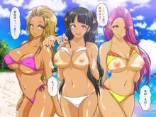 ぼくのハーレム夏休み ～真夏のセックスビーチ～, 日本語