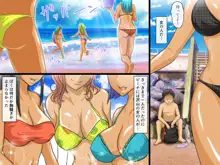 ぼくのハーレム夏休み ～真夏のセックスビーチ～, 日本語