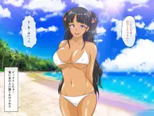 ぼくのハーレム夏休み ～真夏のセックスビーチ～, 日本語