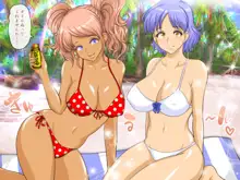 ぼくのハーレム夏休み ～真夏のセックスビーチ～, 日本語