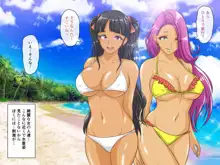 ぼくのハーレム夏休み ～真夏のセックスビーチ～, 日本語